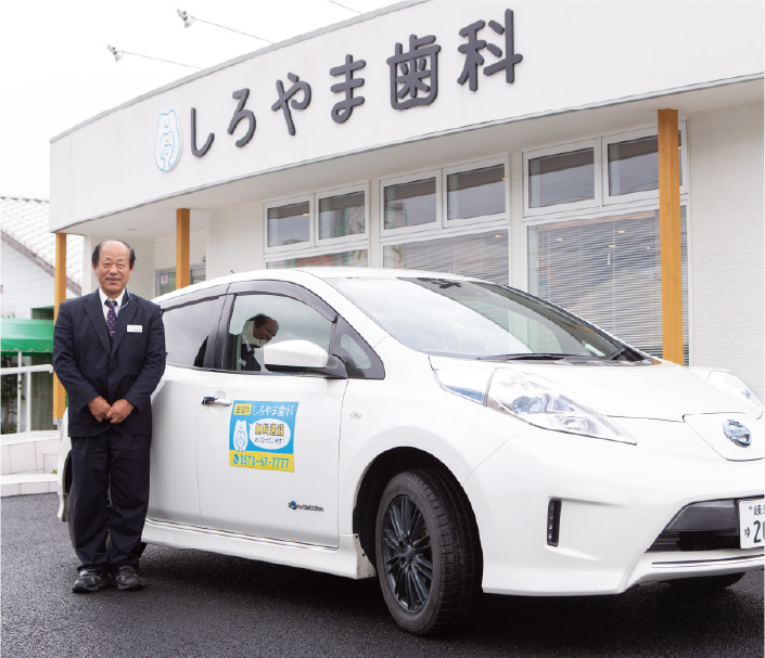 しろやま歯科の訪問診療の運転手