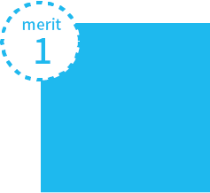 メリット１